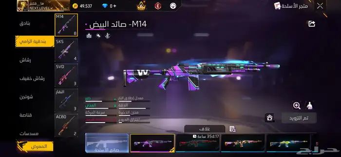 حساب فري فاير للبيع 5