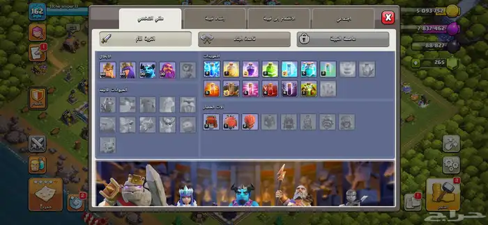 حساباتتت كلاش اوف كلانس للبيع 43