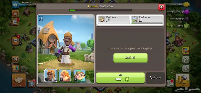 حساباتتت كلاش اوف كلانس للبيع 20