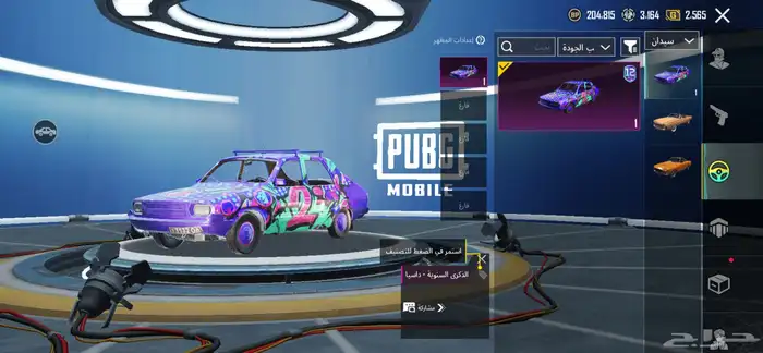 حساب ببجي 12