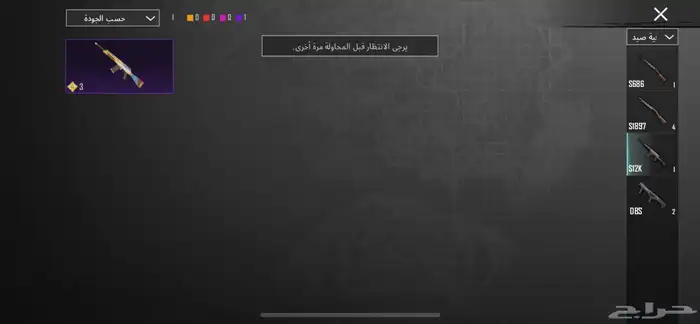 حساب ببجي للبيع لفل 63 33