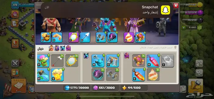 حساب كلاش تاون 12 مااكس (بيعت الله يبارك له) 5