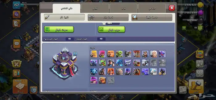 كلاش تاون15 1