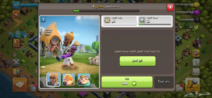 حساباتتت كلاش اوف كلانس للبيع 37