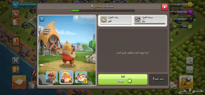 حساباتتت كلاش اوف كلانس للبيع 58