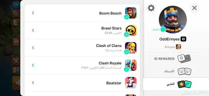 حساباتتت كلاش اوف كلانس للبيع 44