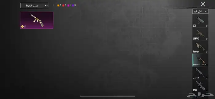 حساب ببجي للبيع لفل 63 32