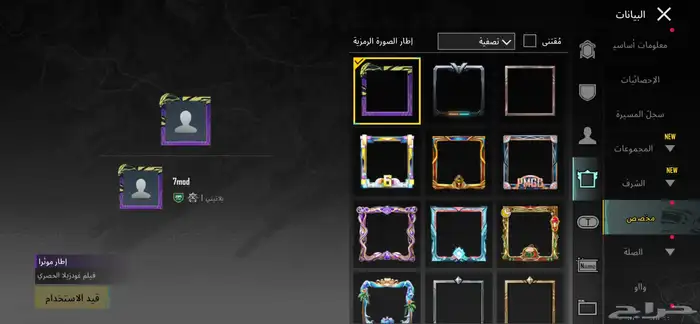 حساب ببجي كفو 8