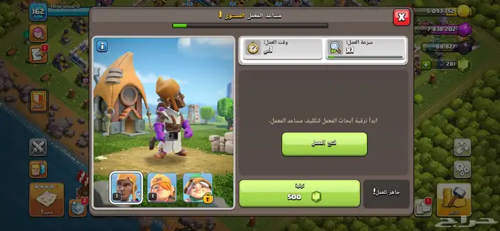 حساباتتت كلاش اوف كلانس للبيع 57