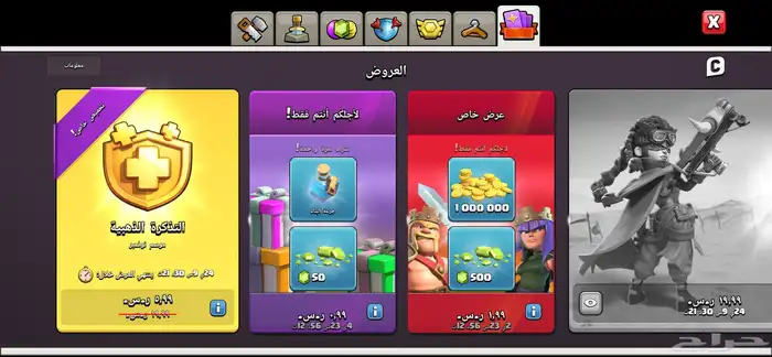 حساباتتت كلاش اوف كلانس للبيع 16