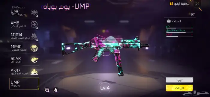 حساب فري فاير للبيع 2