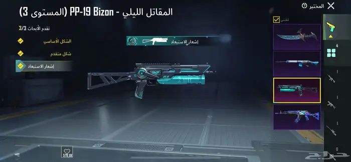 حساب ببجي للبيع 1