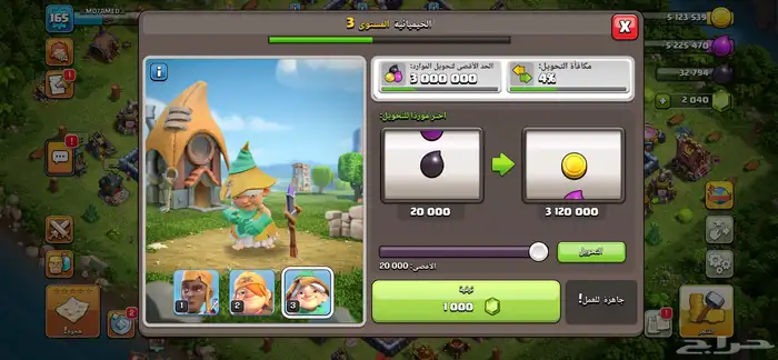 حساباتتت كلاش اوف كلانس للبيع 19