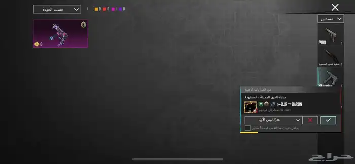 حساب ببجي للبيع لفل 63 43