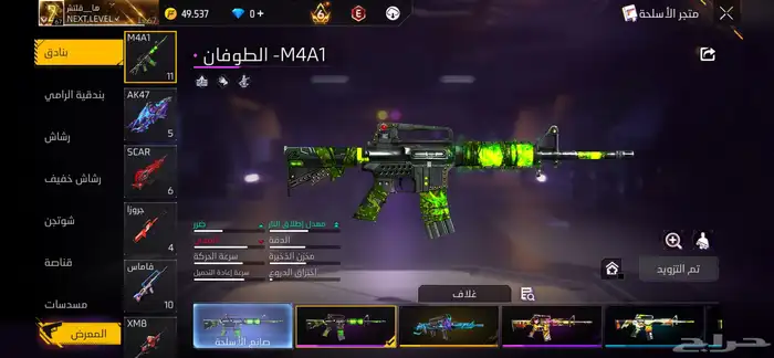 حساب فري فاير للبيع 6