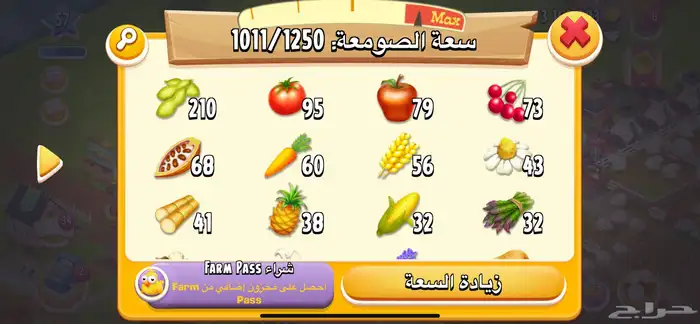 للبيع مزرعة هاي داي او للبدل 1