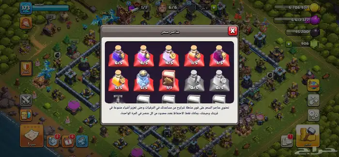 حساباتتت كلاش اوف كلانس للبيع 31