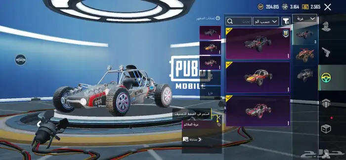 حساب ببجي 11