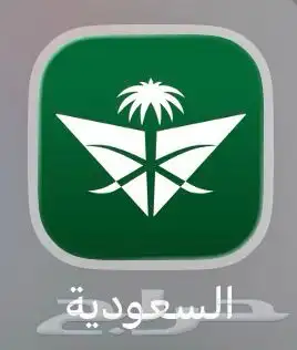 حجز رحلات دولية ومحلية وترقية الحجز باميال الفرسان صرف 0.06 0