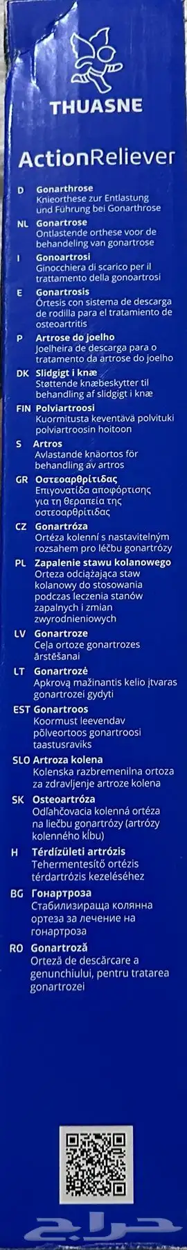 دعامة ركبة يمنى مفصلية جديدة سواسن فرنسية رومانيا 2