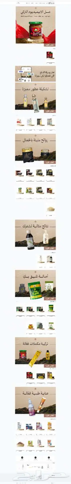 تصميم وتطوير متجرك على سلة ب260 ريال - جودة عالية 8