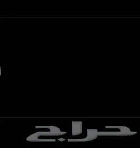 مطلووب بانشي 0