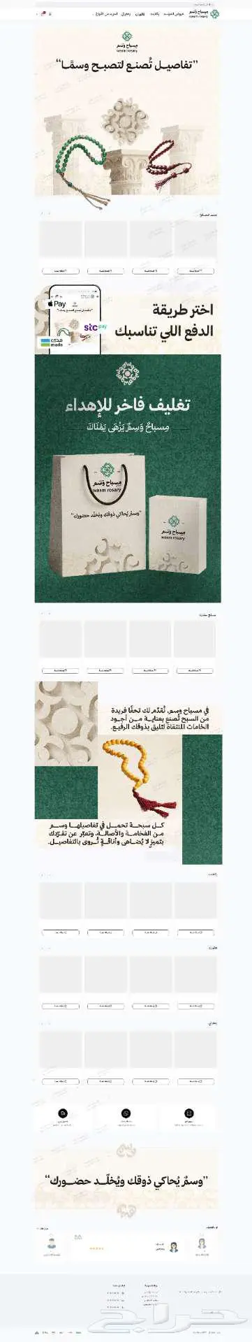 تصميم وتطوير متجرك على سلة ب260 ريال - جودة عالية 6