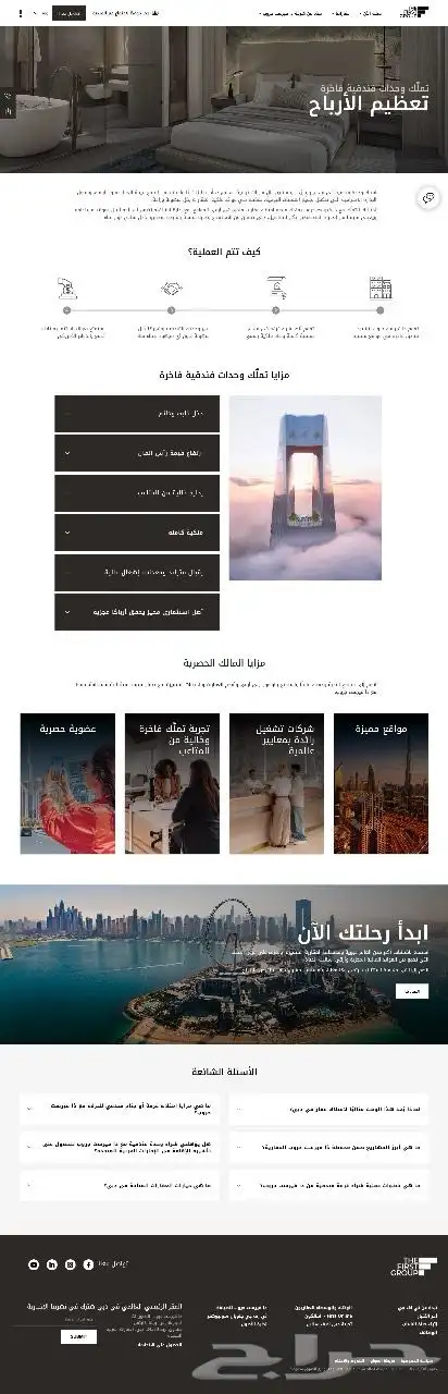 لماذا يحتاج مشروعك إلى موقع إلكتروني احترافي 1