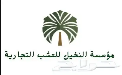 تركيب وتوريد ملاعب 7