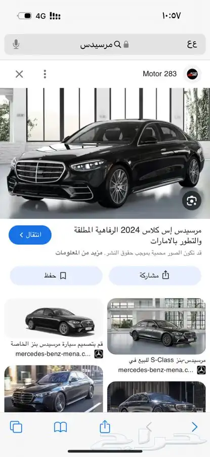 مطلوب مرسيدس الجوهره بسعر مناسب 0