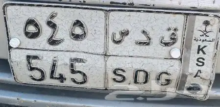 لوحه مميزه معنى وقفل 0