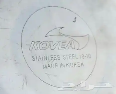 مطلوب ابريق كوري ( كوفيا ) استيل 0