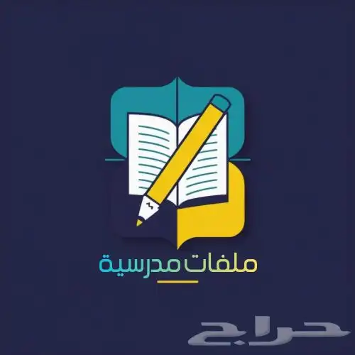 سجل توثيق شواهد الاداء الوظيفي 1