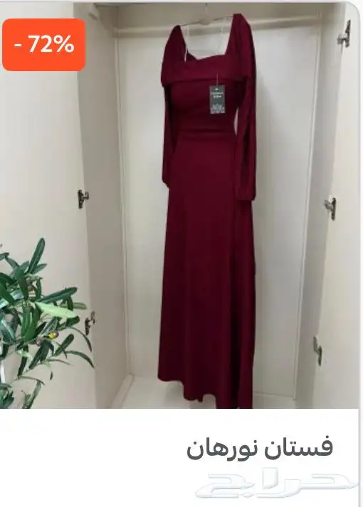 فستان سهره 1