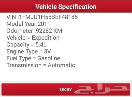 فورد اكسبديشن 2011 (ممشى 92 الف كلم فقط) 6