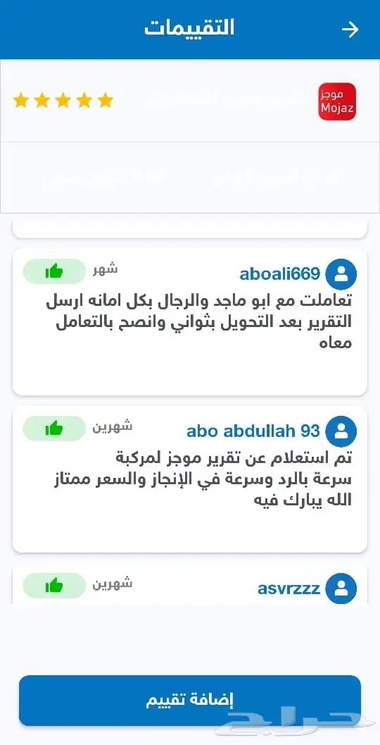تقرير موجز فوري وسريع اقل سعر واسرع خدمه 89 ريال فقط 5