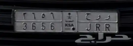 للبيع لوحة سيارة 0