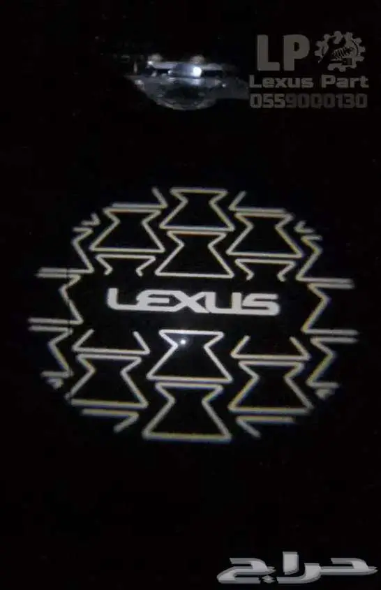 بروجكتر لكزس اضاءة ابواب شعار LX 8