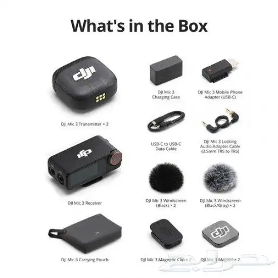 dji mic 3 دي جي اي مايك 2