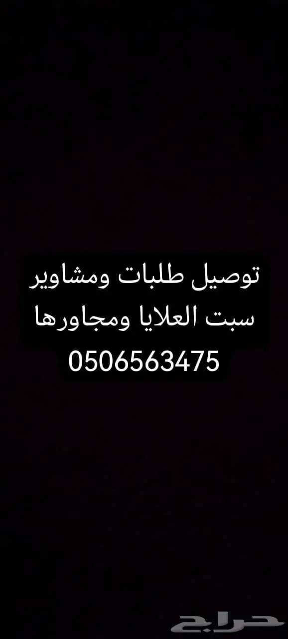 سبت العلايا 0