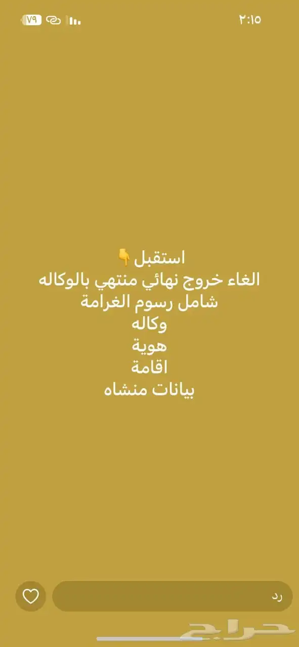 تمديد صلاحية جواز نقل معلومات تجديد أقامه فك هروب جوزات سعر 7