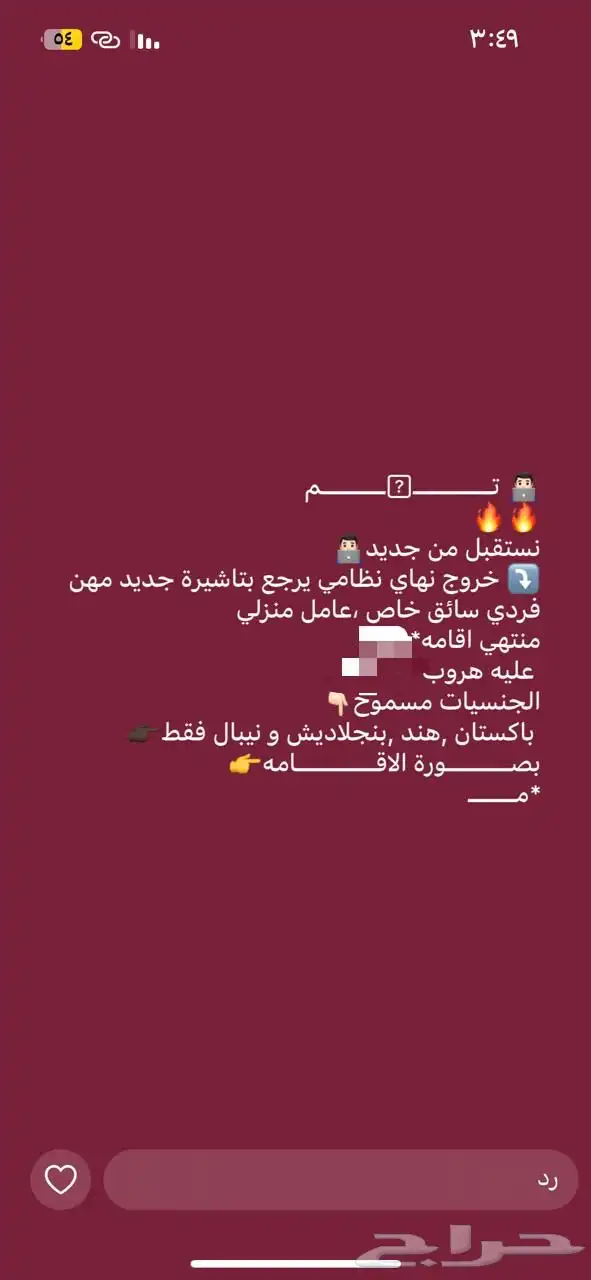 تمديد صلاحية جواز نقل معلومات تجديد أقامه فك هروب جوزات سعر 10