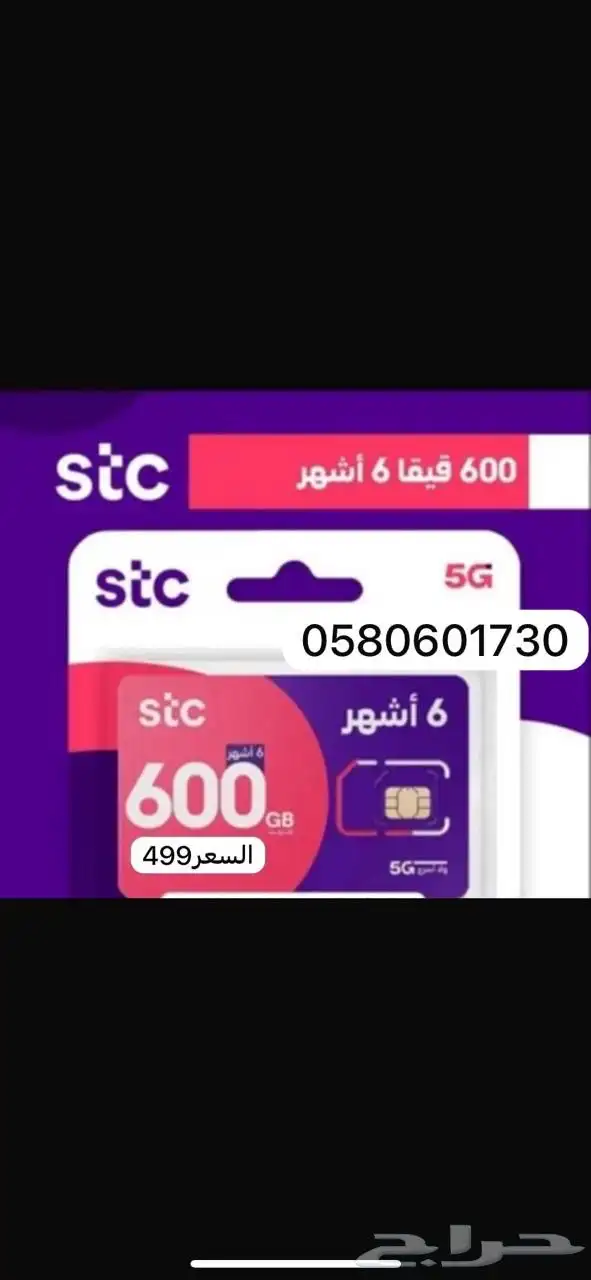 نت مفتوح بدون استخدام عادل 1