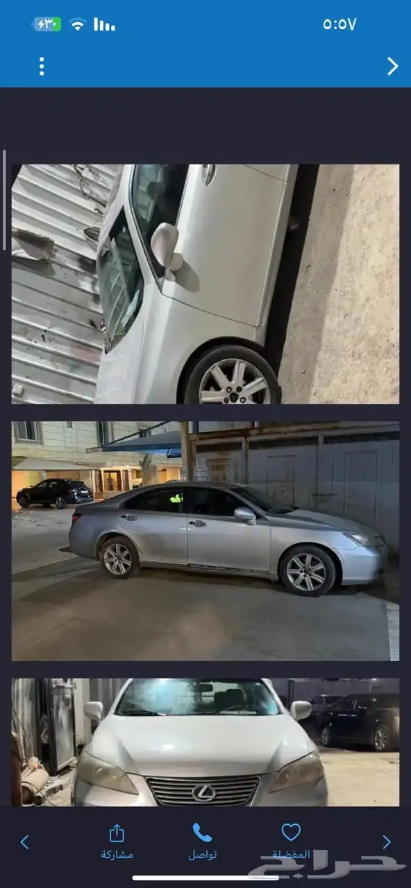 للبيع لكزس ES 2007 1
