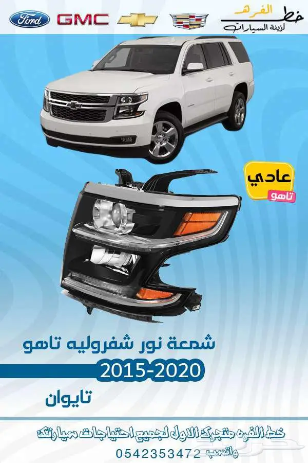 شمعة تاهو 2015-2020 تايوان 0