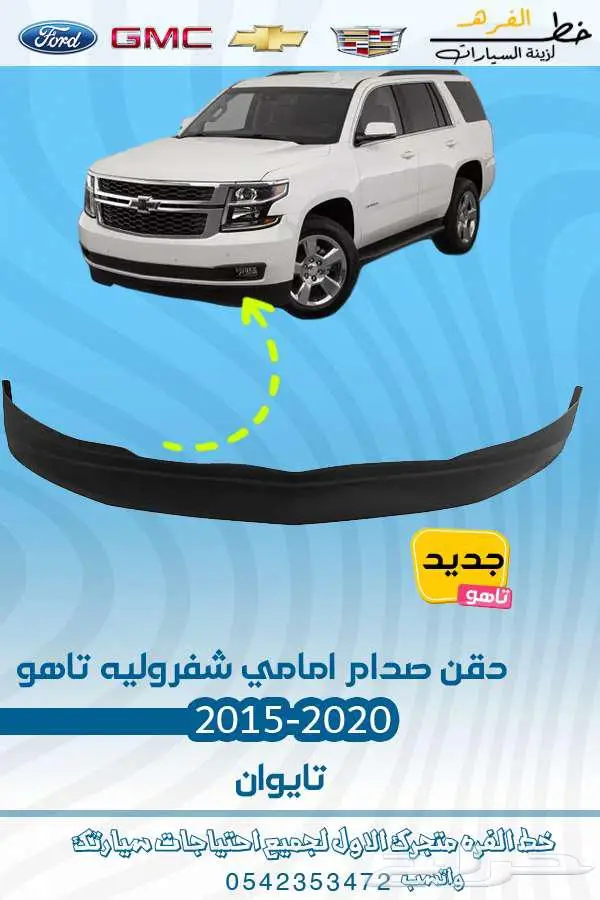 شمعة تاهو 2015-2020 تايوان 2