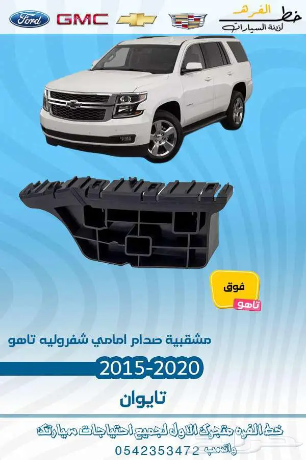شمعة تاهو 2015-2020 تايوان 1
