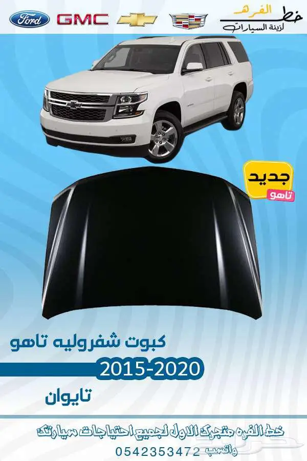 شمعة تاهو 2015-2020 تايوان 3