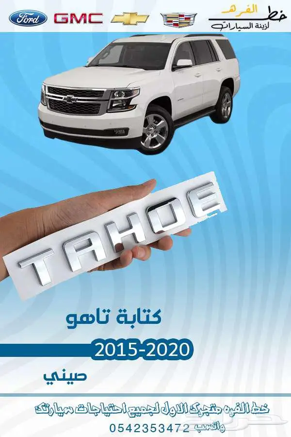 شمعة تاهو 2015-2020 تايوان 9