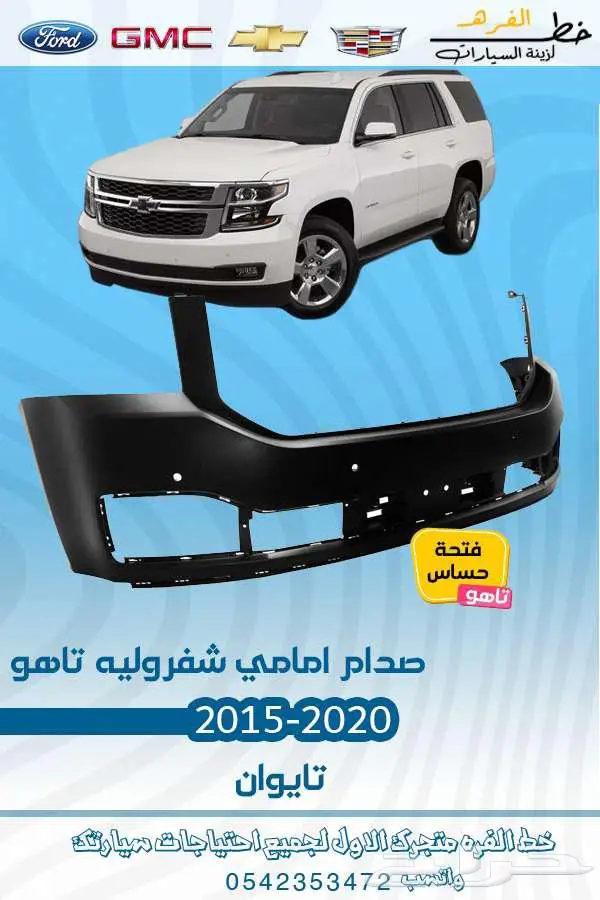 شمعة تاهو 2015-2020 تايوان 10